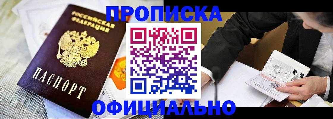 регистрация в Кимрах
