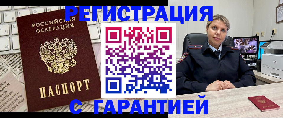 миграционный учет в Кимрах