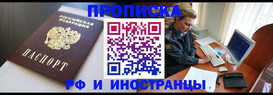 временная регистрация надежно в Кимрах