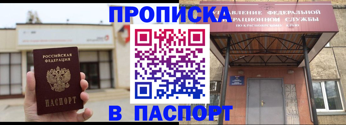 временная регистрация собственник в Кимрах