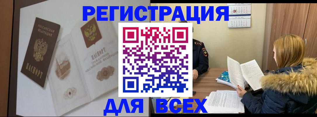 прописка гарантия в Кимрах