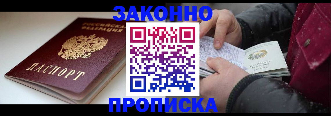 прописка для кредита в Кимрах