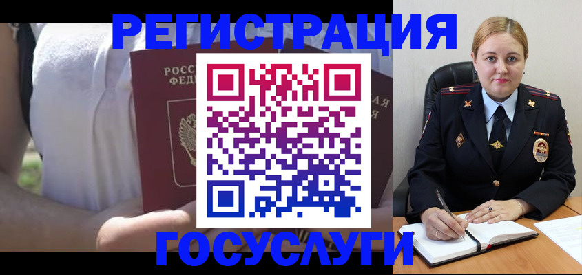 прописка ребенка в Кимрах