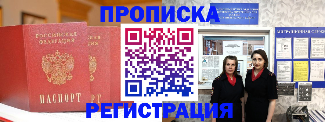 прописка для школы в Кимрах