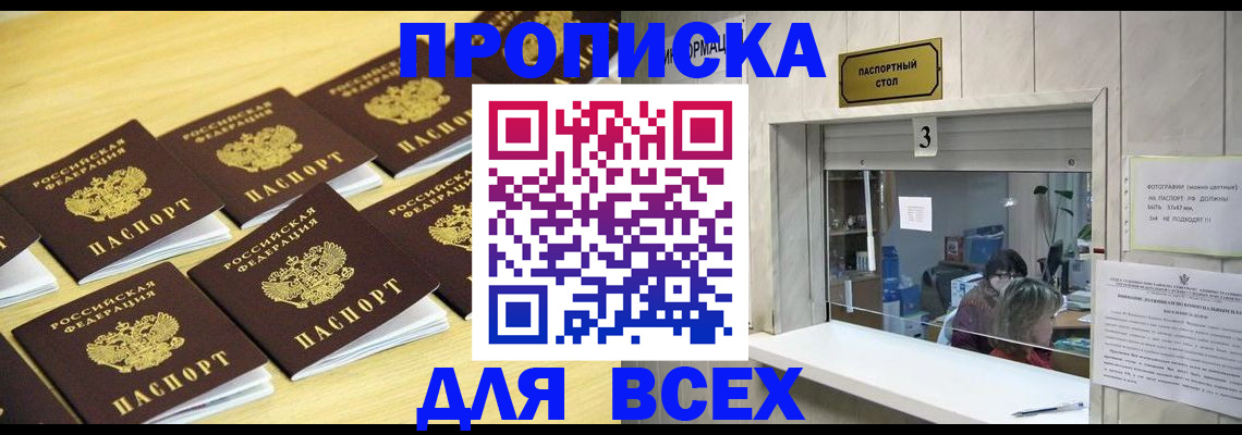 прописка иностранных граждан в Кимрах