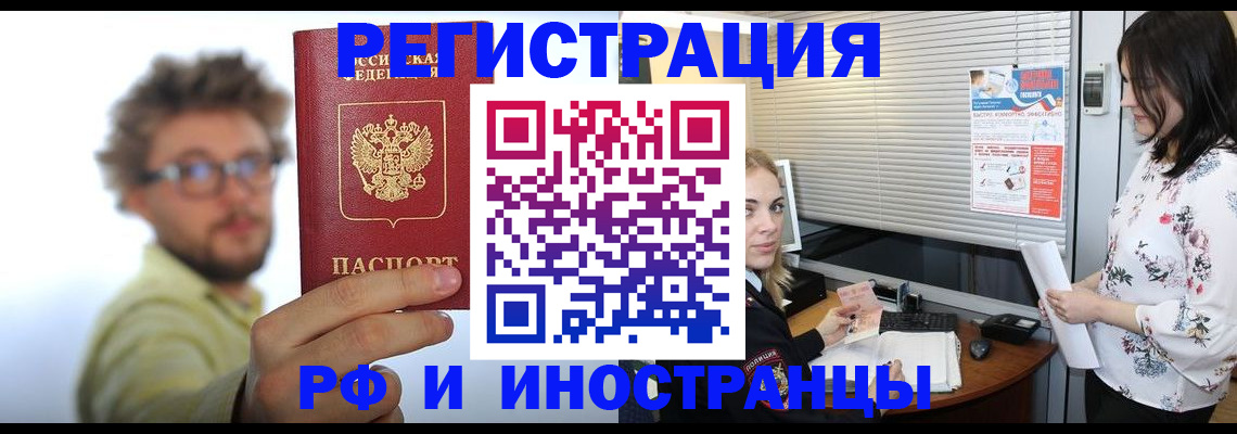 временная регистрация поиск в Кимрах